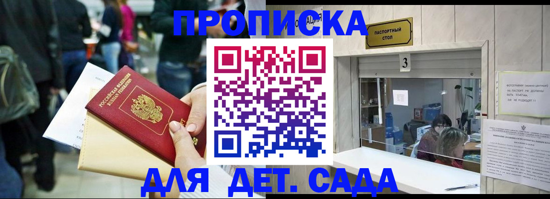 регистрация в Зеленокумске