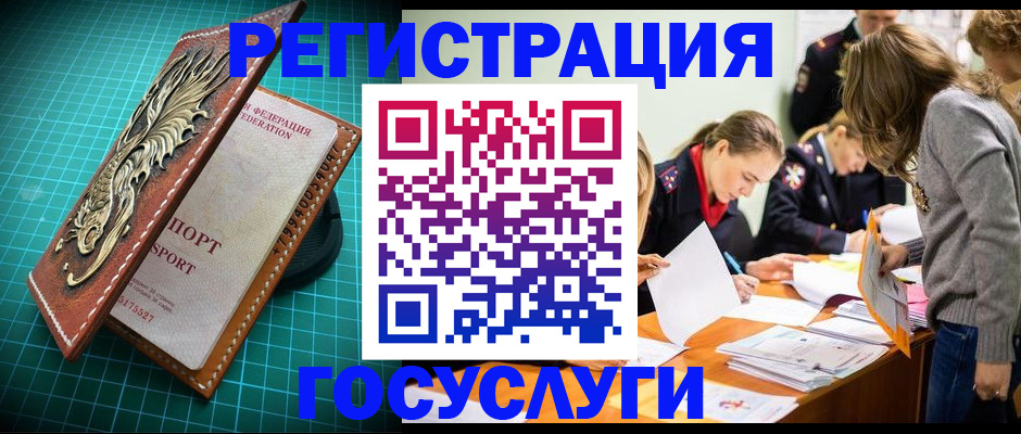 где прописаться в Зеленокумске
