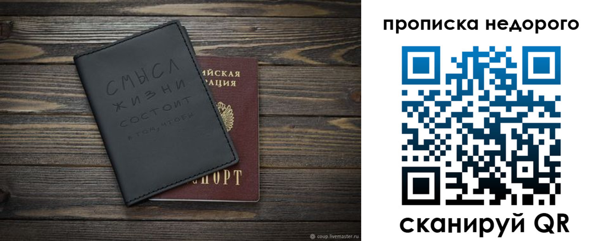 прописка в Зеленокумске