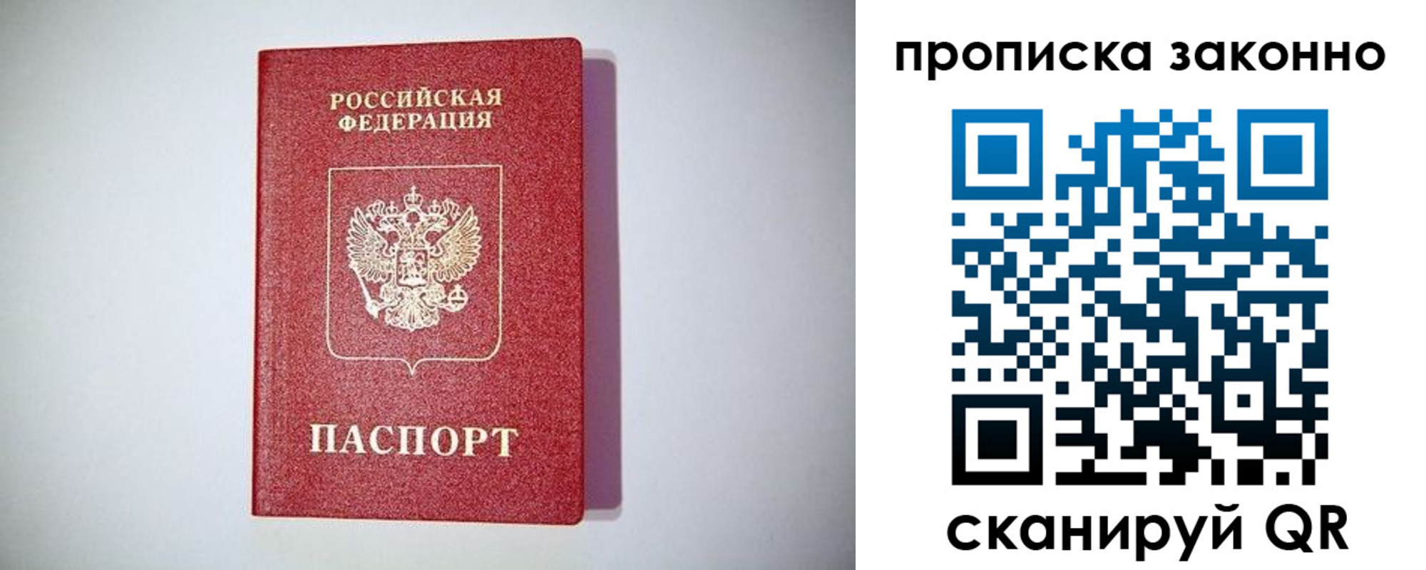 прописка от собственника в Зеленокумске