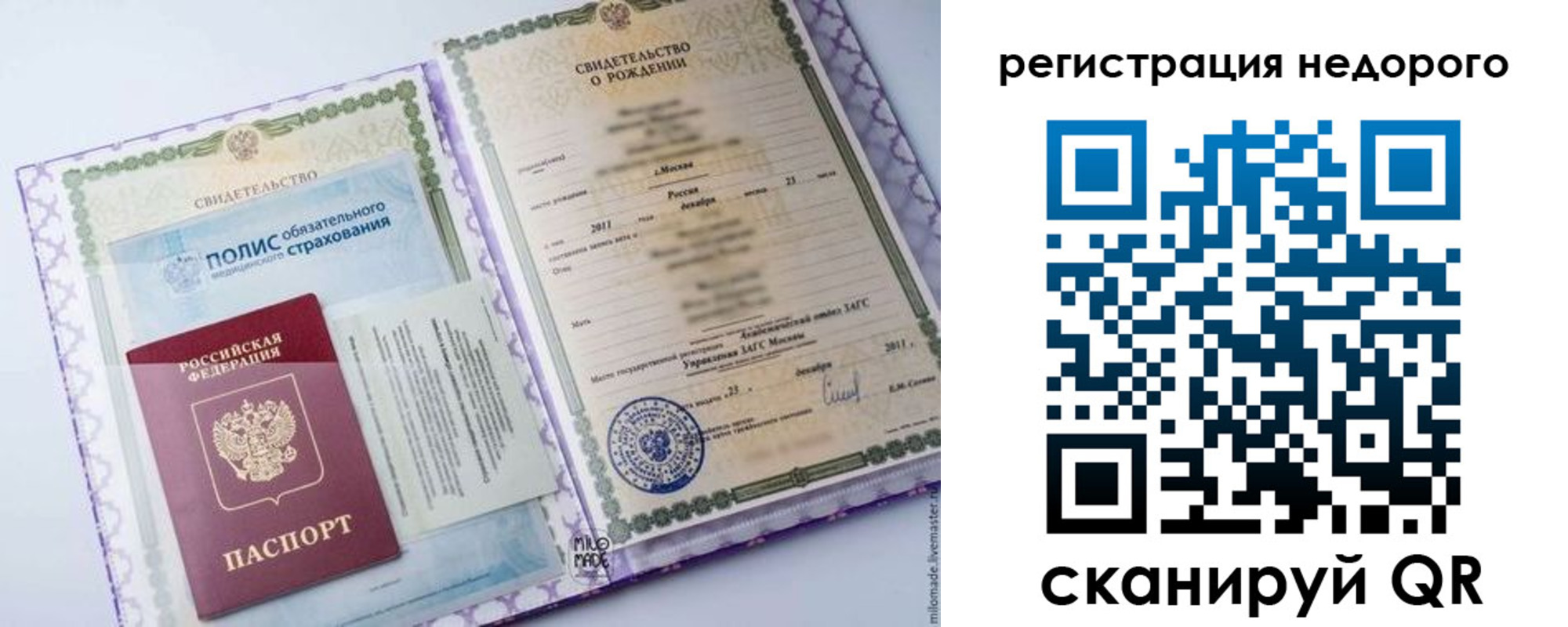 временная прописка в Зеленокумске