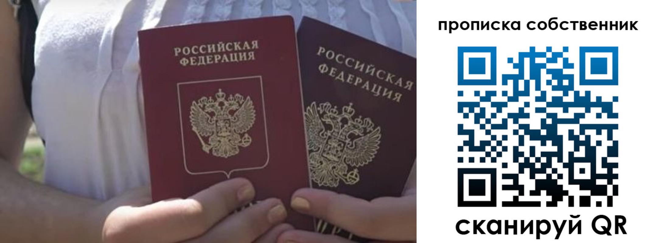 временная регистрация 2025 в Зеленокумске