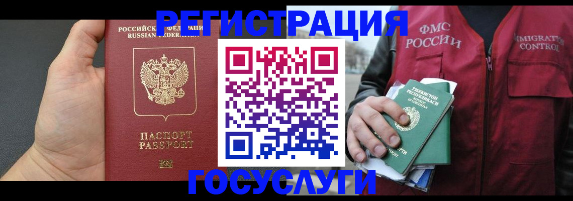 прописка от собственника в Зеленокумске
