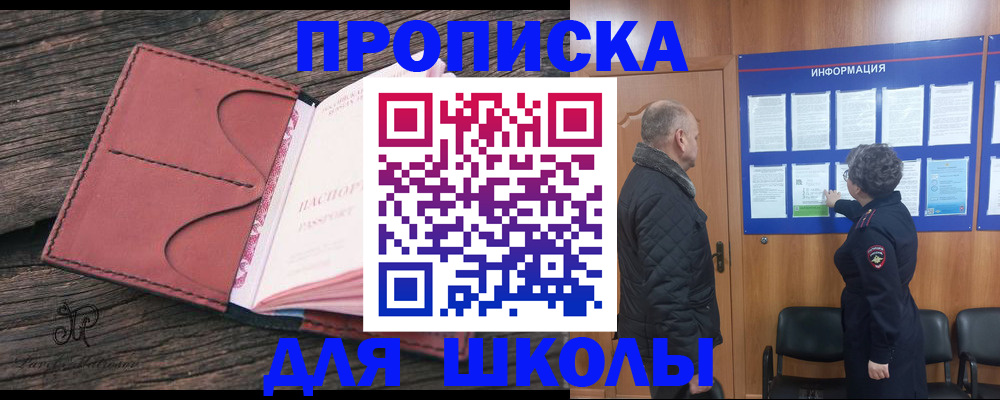 временная регистрация для всех в Зеленокумске