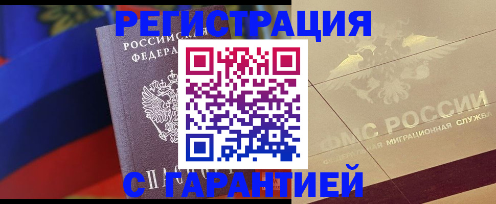 прописка регистрация в Зеленокумске