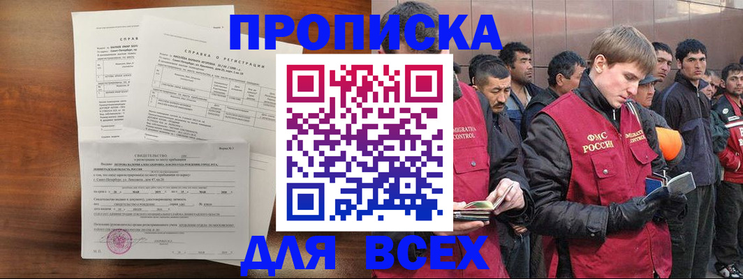 регистрация в Зеленокумске